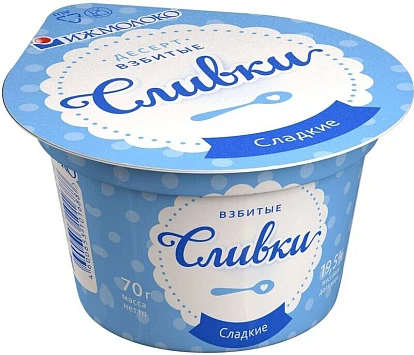 Сливки взбитые сладкие 19,5% 70 г Ижмолоко