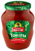Томаты в томатном соке 680 г Дядя Ваня