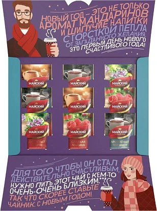 Чай ассорти Майский Зимняя открытка 9 пакетиков