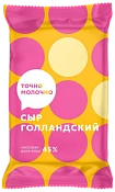 Сыр Голландский 45% 180 г Точно молочно