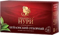 Чай черный цейлонский отборный Принцесса Нури 50 пакетиков
