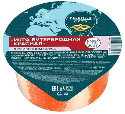 Икра бутербродная красная в сливочном соусе 200 г Рыбная сеть