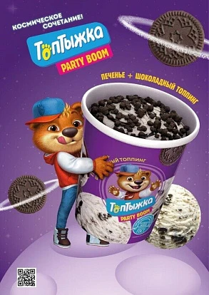 Пломбир ванильный 12% с печеньем и шоколадным топпингом 270 г Топтыжка