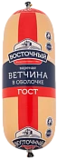 Ветчина в оболочке кат. Б Восточный ~1,4 кг