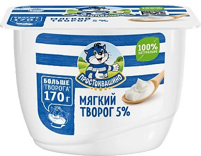 Творог мягкий 5% 170 г Простоквашино
