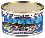Скумбрия с добавлением масла 250 г Русский рыбный мир