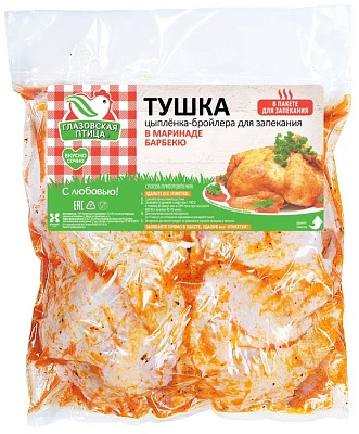 Тушка цыпленка-бройлера для запекания в маринаде барбекю-стейк охлажденная ~2,1 кг Глазовская птица