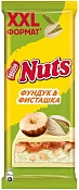 Шоколад белый с начинкой, фундуком и тертой фисташкой Натс 150 г