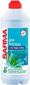 Гель для мытья посуды с Алоэ 450 мл Сарма