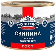 Свинина тушеная ГОСТ высший сорт 525 г Восточный