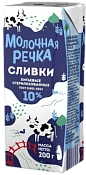 Сливки стерилизованные 10% 200 г Молочная речка