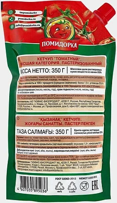 Кетчуп Томатный 350 г Помидорка Кетчуп Томатный 350 г Помидорка