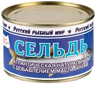Сельдь с добавлением масла 250 г Русский рыбный мир