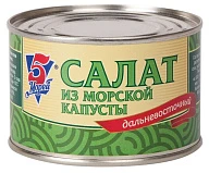 Салат Дальневосточный из морской капусты 220 г 5 Морей