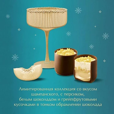 Набор конфет Комильфо Беллини 116 г