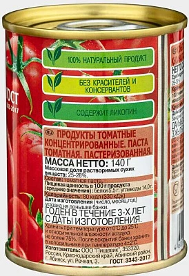 Томатная паста Помидорка 140 г Десан