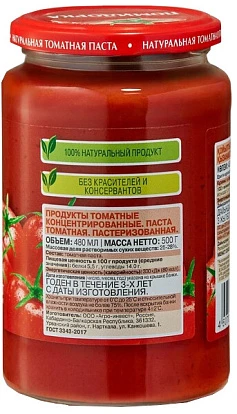 Томатная паста Помидорка 500 г Десан