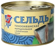 Сельдь натуральная с добавлением масла 250 г 5 Морей