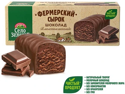 Сырок глазированный шоколадный 20% 45 г Село Зелёное