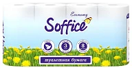 Туалетная бумага Соффис Эконом 3-слойная 8 шт.