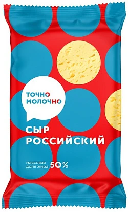Сыр Российский 50% 180 г Точно молочно