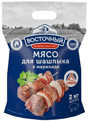 Мясо для шашлыка из свинины в маринаде охлажденное 2 кг Восточный