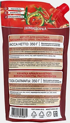 Кетчуп для шашлыка 350 г Помидорка