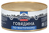 Говядина тушеная По-восточному 325 г Восточный