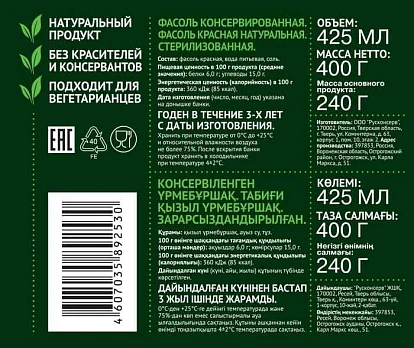 Фасоль красная 6 соток 425 мл Десан