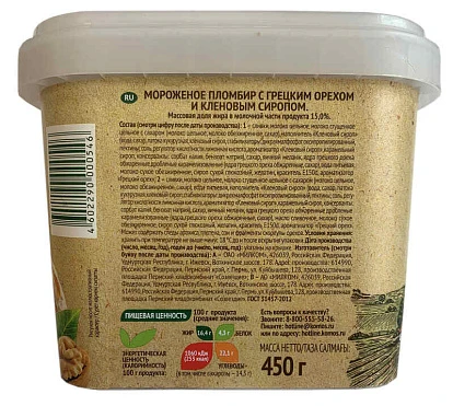 Пломбир с грецким орехом и кленовым сиропом 15% 450 г Село Зелёное