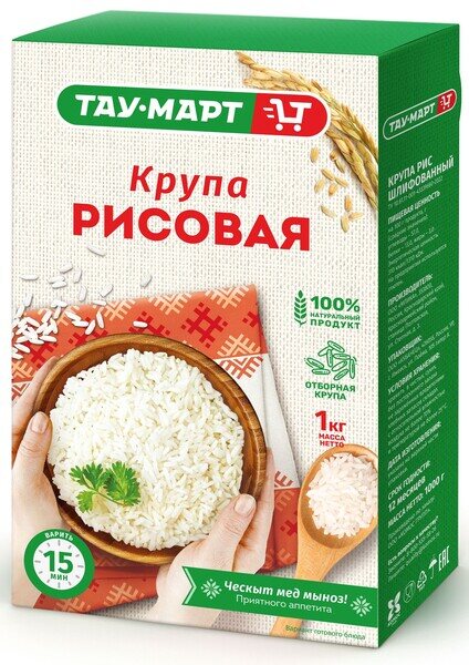 Рис круглозерный шлифованный 1кг Тау-Март