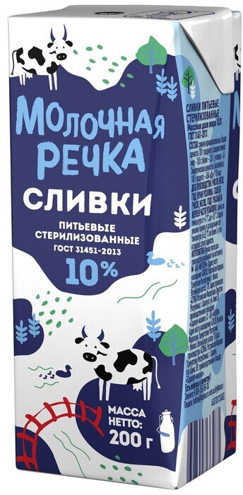 Сливки стерилизованные 10% 200 г Молочная речка