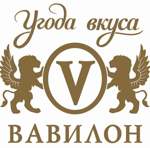 Угода вкуса