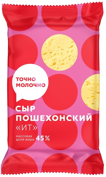 Сыр Пошехонский 45% 180г Точно молочно