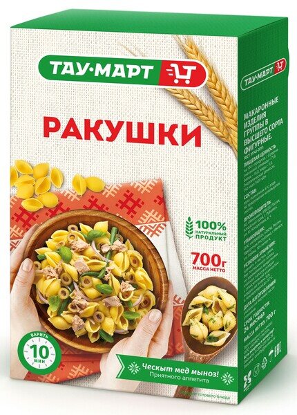 Макароны ракушки 700 г Тау-Март