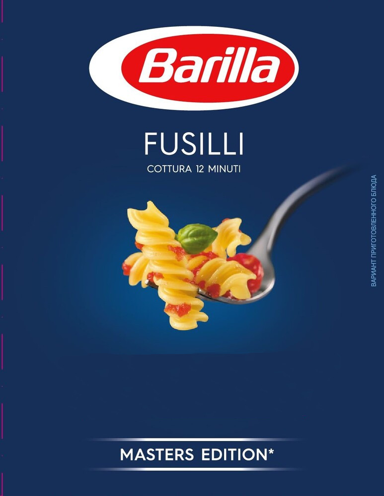 Паста Фузилли Барилла 450г