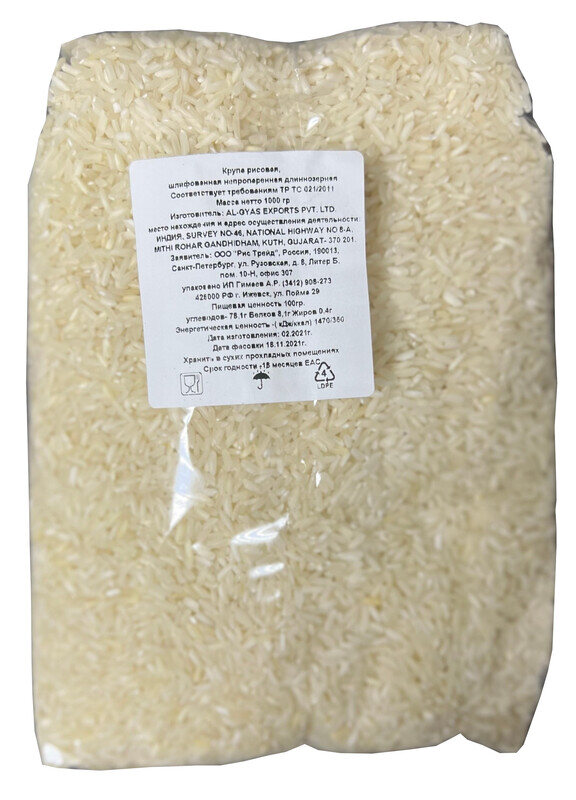 Рис длиннозерный шлифованный 1кг