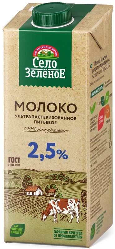 Молоко ультрапастеризованное 2,5% 950мл Село Зеленое