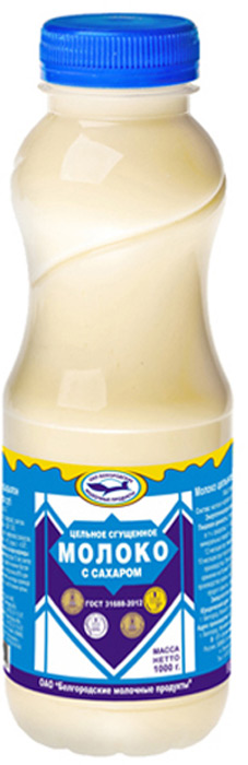 Молоко цельное сгущенное ГОСТ 500г Белгородские молочные продукты