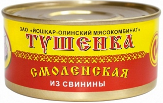 Тушенка Смоленская из свинины 325г Йошкар-Олинский мясокомбинат