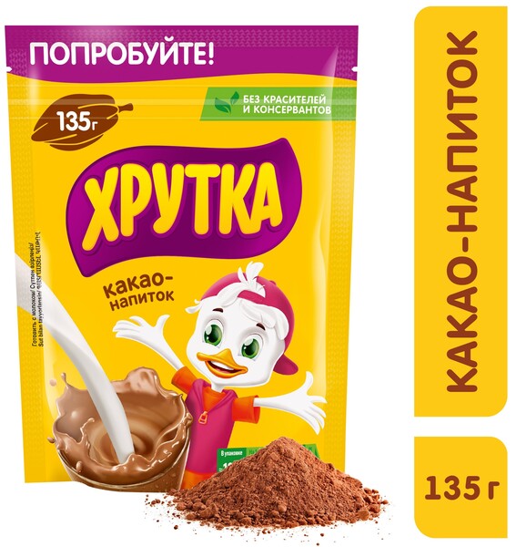 Какао-напиток Хрутка 135г