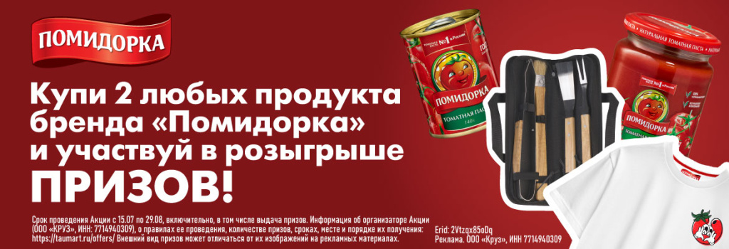 Баннер-розыгрыш-призов-Помидорка-с-кучей-надписей.jpg Баннер-розыгрыш-призов-Помидорка-с-кучей-надписей.jpg
