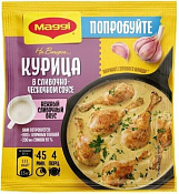 Смесь сухая для приготовления курицы в сливочно-чесночном соусе 26 г Магги