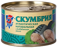 Скумбрия натуральная с добавлением масла 185 г 5 Морей