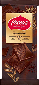 Шоколад темный Российский 75 г Россия - щедрая душа!