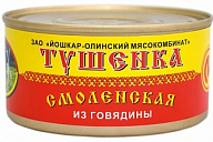 Тушенка Смоленская из говядины 325 г Йола