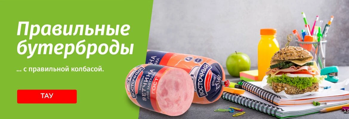 Правильные Покупки Интернет Магазин Правильные Покупки Интернет Магазин