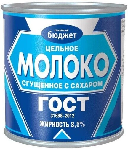 Молоко Сгущенное Семейный Бюджет ГОСТ 380г Купить С Доставкой В.